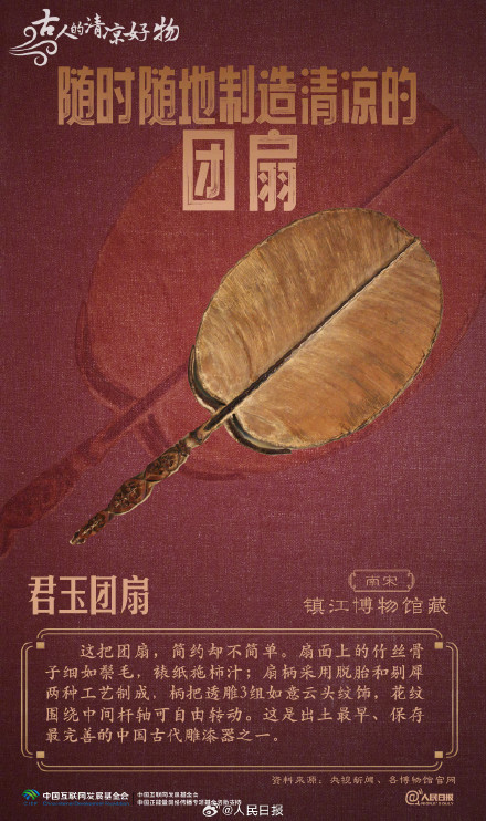 收藏了解!看古人的清凉好物 收藏了解!看古人的清凉好物