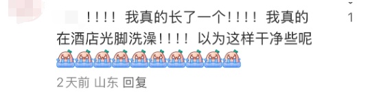 在酒店这样洗澡可能感染HPV病毒？有网友称中过招！公共场所请避免这样做