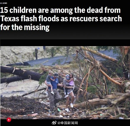 特朗普就美国得州洪水发声 特朗普就美国得州洪水发声