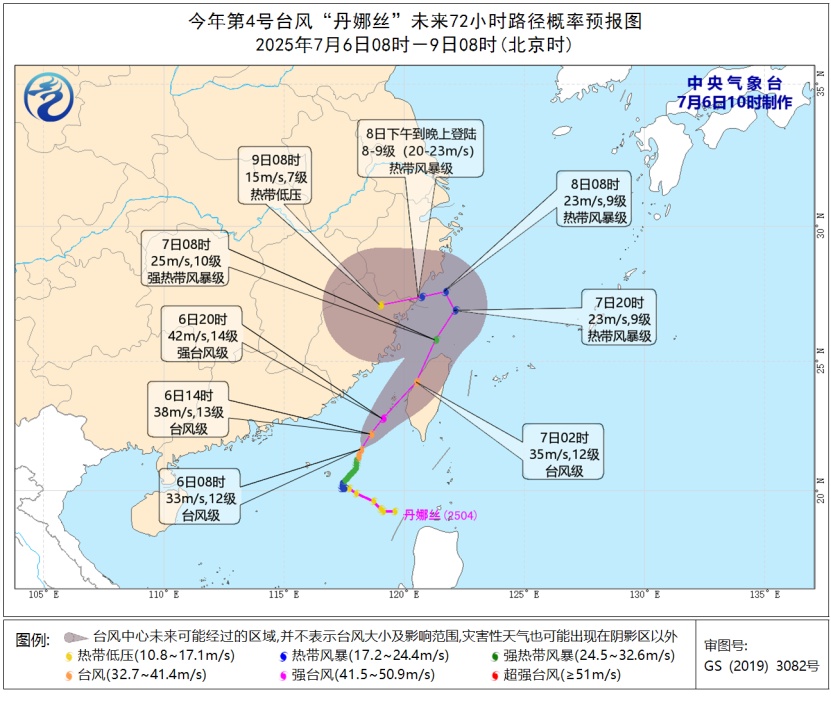 台风“丹娜丝”或再加强,广东高温持续 台风“丹娜丝”或再加强,广东高温持续
