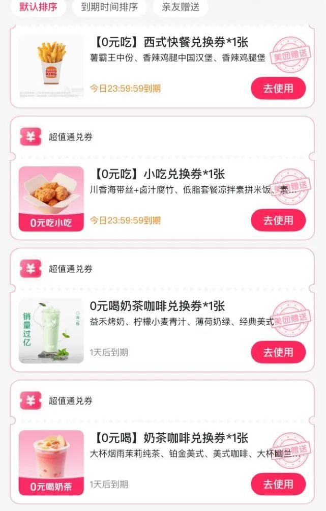 昨晚,史诗级外卖大战!平台崩了,“全国都在薅羊毛” 昨晚,史诗级外卖大战!平台崩了,“全国都在薅羊毛”