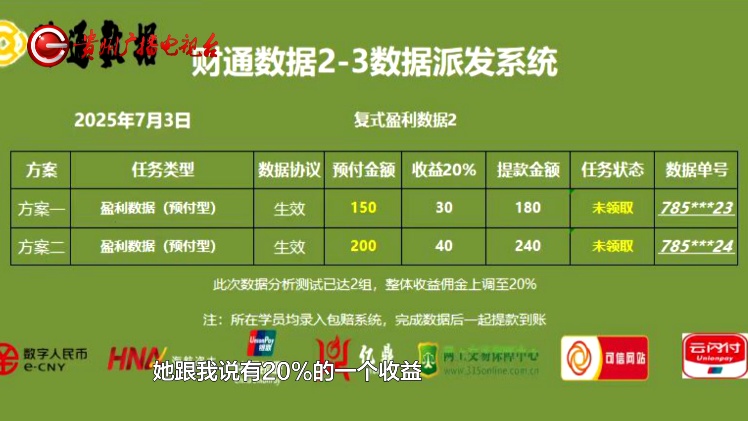 小额提现尝到甜头!贵阳一男子被诱入“岗前培训”套路,一顿操作被骗8000多! 小额提现尝到甜头!贵阳一男子被诱入“岗前培训”套路,一顿操作被骗8000多!