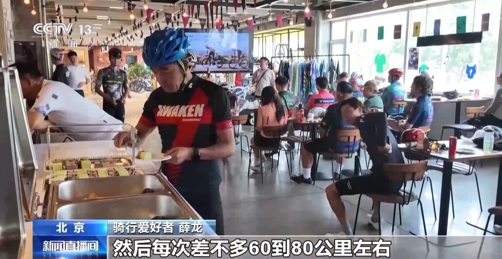 北京这条山路骑行爆火 日均4000+人打卡 解压又减肥 北京这条山路骑行爆火 日均4000+人打卡 解压又减肥