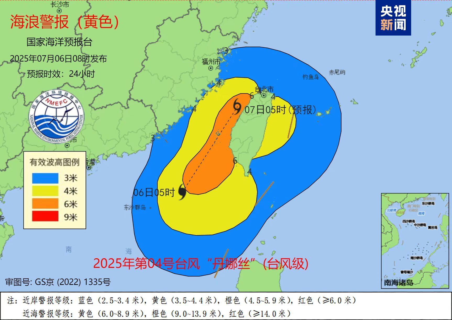 台风“丹娜丝”来袭 海浪黄色警报和风暴潮蓝色警报发布 台风“丹娜丝”来袭 海浪黄色警报和风暴潮蓝色警报发布