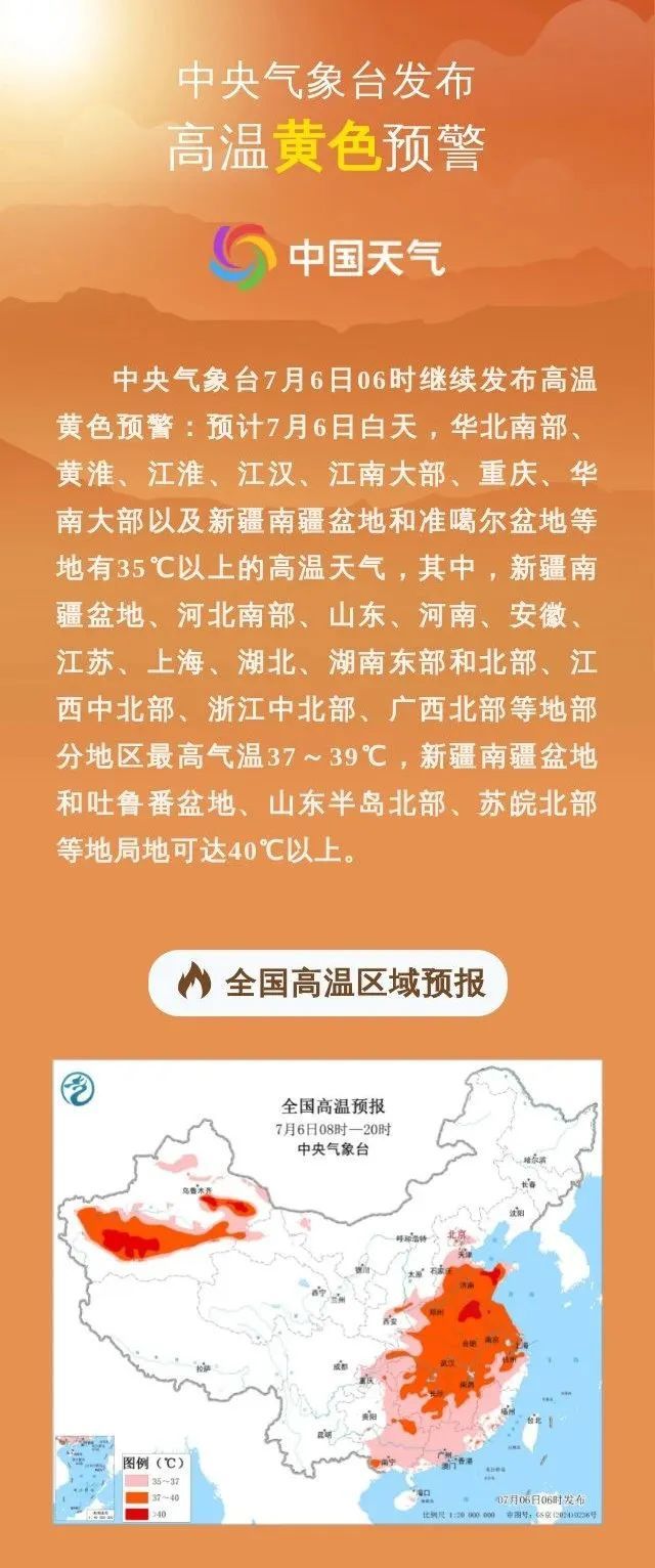 全国“热疯了”,多地达40℃以上!山东一高校因高温暂停期末考试,下学期再接着考 全国“热疯了”,多地达40℃以上!山东一高校因高温暂停期末考试,下学期再接着考