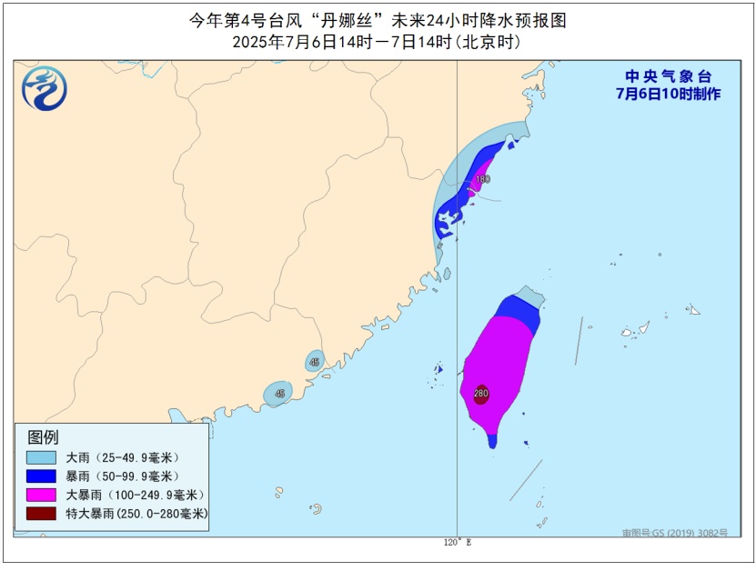 台风“丹娜丝”或再加强,广东高温持续 台风“丹娜丝”或再加强,广东高温持续