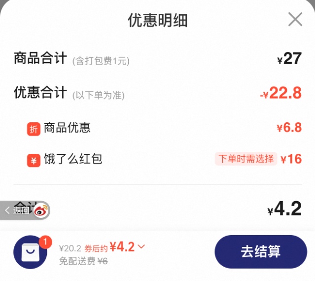 订单爆了,突然“崩了”!外卖平台紧急回应 订单爆了,突然“崩了”!外卖平台紧急回应