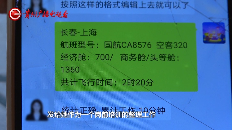 小额提现尝到甜头!贵阳一男子被诱入“岗前培训”套路,一顿操作被骗8000多! 小额提现尝到甜头!贵阳一男子被诱入“岗前培训”套路,一顿操作被骗8000多!