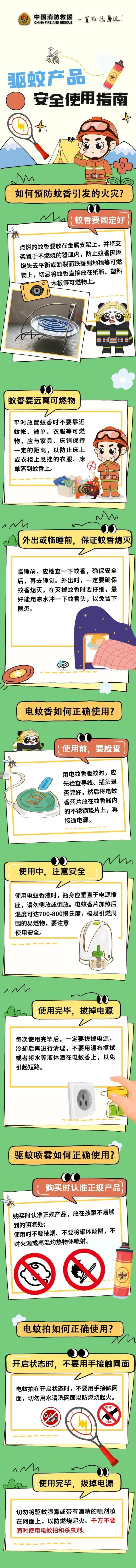 用火烧蚊子?“硬核”大爷另辟蹊径却“翻车” 用火烧蚊子?“硬核”大爷另辟蹊径却“翻车”