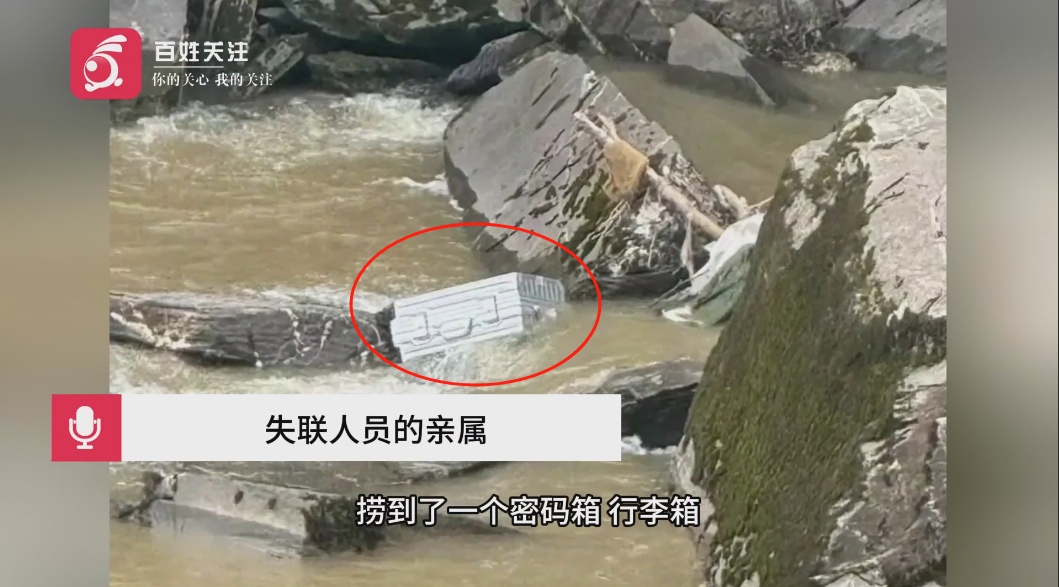 三对母女四川阿坝旅游时车辆坠河，搜救到2个小孩已无生命体征，5人仍失联