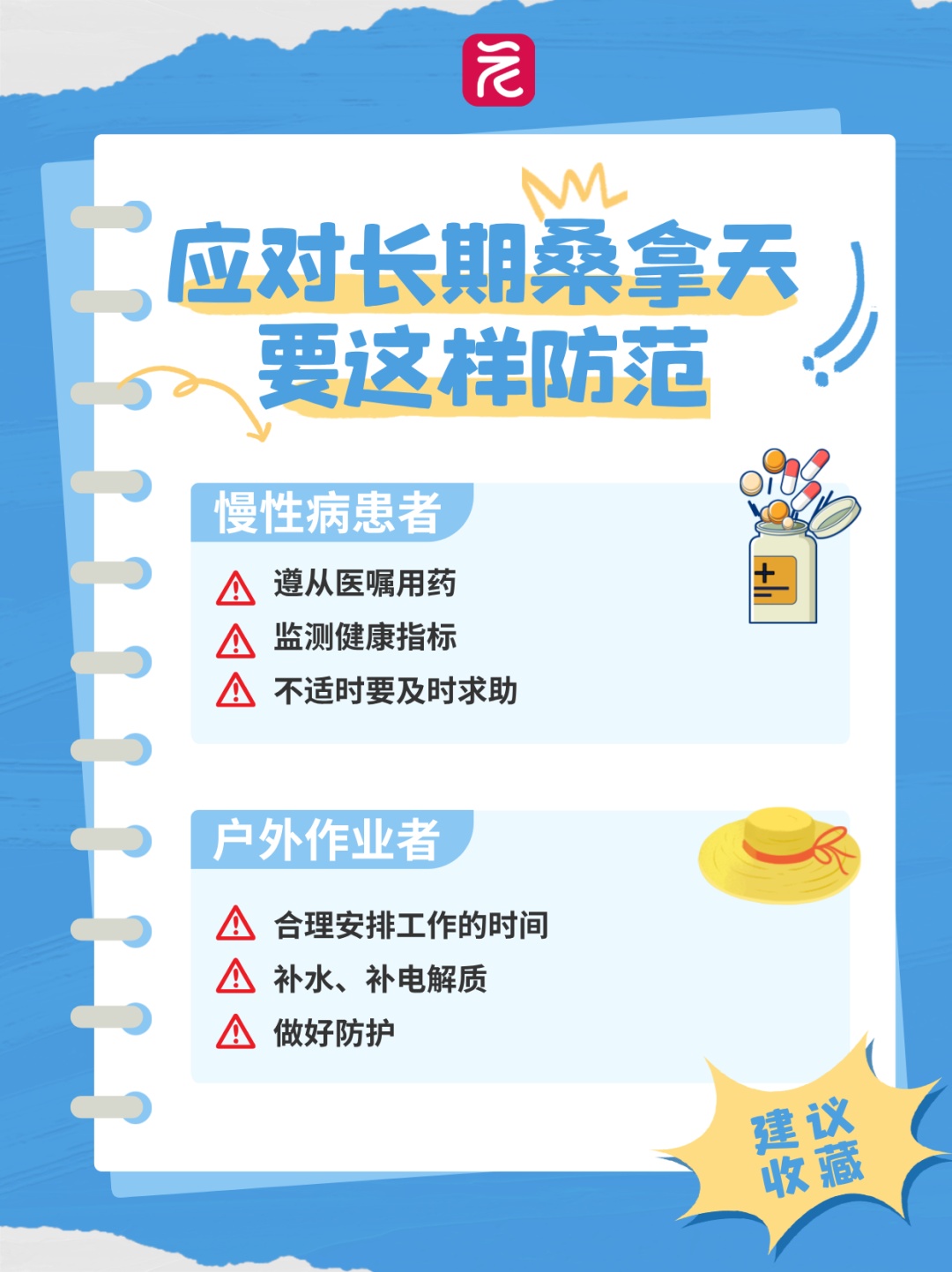 高温39℃去景区烧烤？壮汉中暑晕倒，因体重过重8个消防员才将其抬下山