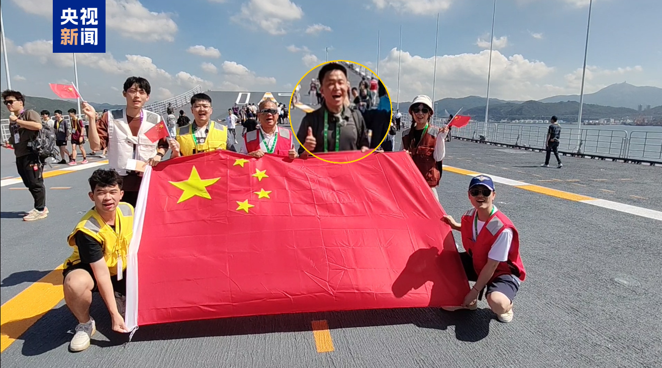 “感觉像做梦一样” 香港“挥旗哥”登上山东舰啦! “感觉像做梦一样” 香港“挥旗哥”登上山东舰啦!