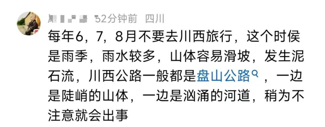 2人遇难5人失联!当地文旅:近期暂缓来玩,不建议自驾游→ 2人遇难5人失联!当地文旅:近期暂缓来玩,不建议自驾游→