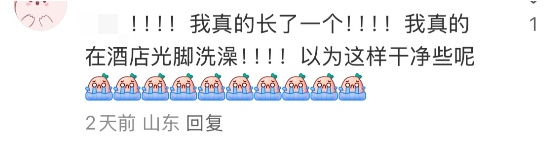 热搜!酒店光脚洗澡竟会感染HPV?医生提醒→ 热搜!酒店光脚洗澡竟会感染HPV?医生提醒→