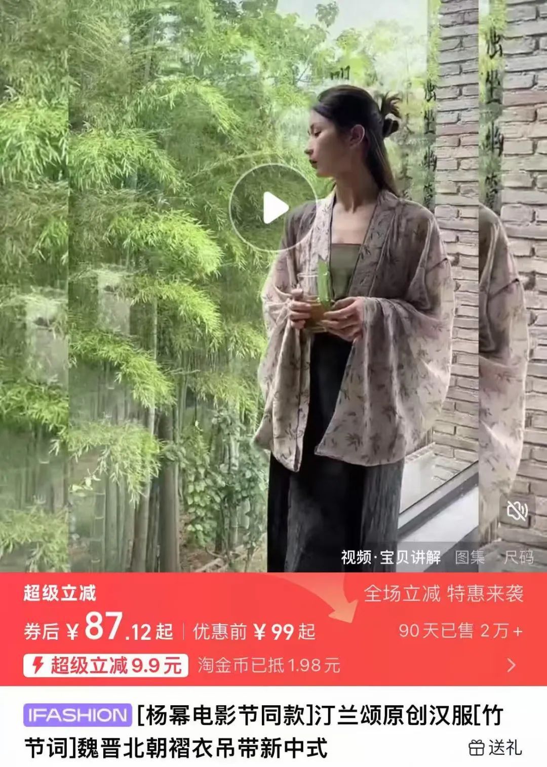 杨幂同款百元汉服卖爆了冲上热搜，销量猛增破2万，店家回应：感谢幂幂，绝对不会涨价