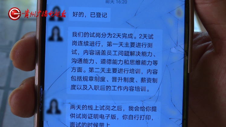 小额提现尝到甜头!贵阳一男子被诱入“岗前培训”套路,一顿操作被骗8000多! 小额提现尝到甜头!贵阳一男子被诱入“岗前培训”套路,一顿操作被骗8000多!