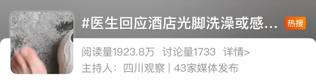 在酒店光脚洗澡后感染HPV?真相来了!医生提醒:避免在公共场所光脚 在酒店光脚洗澡后感染HPV?真相来了!医生提醒:避免在公共场所光脚