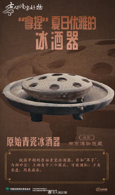 收藏了解!看古人的清凉好物 收藏了解!看古人的清凉好物