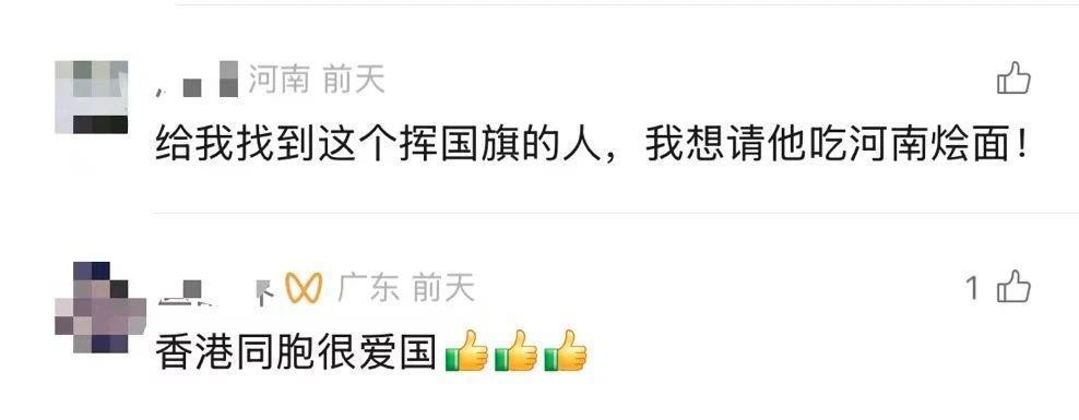 香港“挥旗哥”，找到了！
