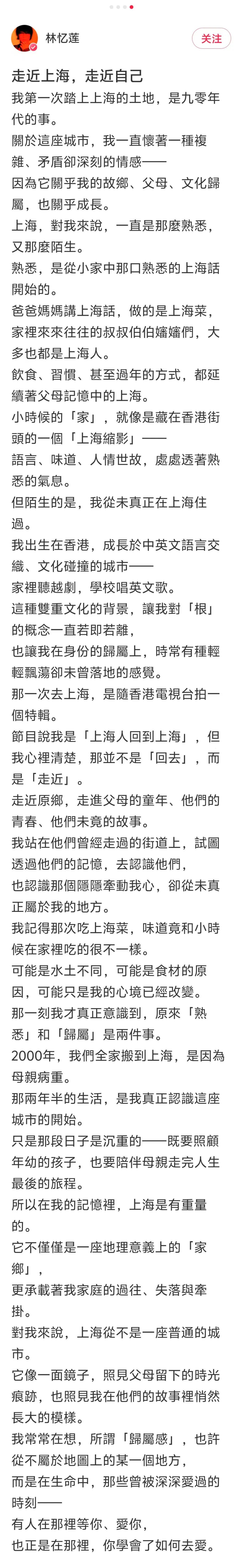 知名女歌手数次哽咽落泪:上海是我生命的一部分…… 知名女歌手数次哽咽落泪:上海是我生命的一部分……