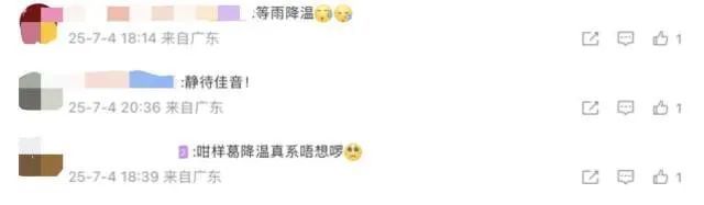 “丹娜丝”已加强为台风级!广东一地宣布停课!大暴雨下周到货…… “丹娜丝”已加强为台风级!广东一地宣布停课!大暴雨下周到货……