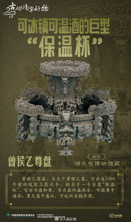 收藏了解!看古人的清凉好物 收藏了解!看古人的清凉好物