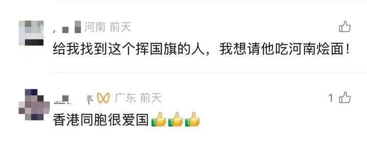 香港“挥旗哥”,找到了! 香港“挥旗哥”,找到了!