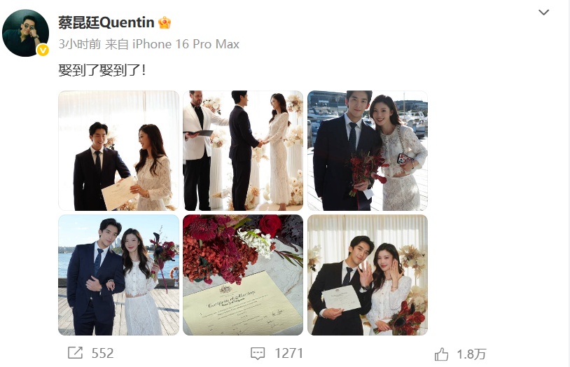 热搜第一！他们官宣结婚