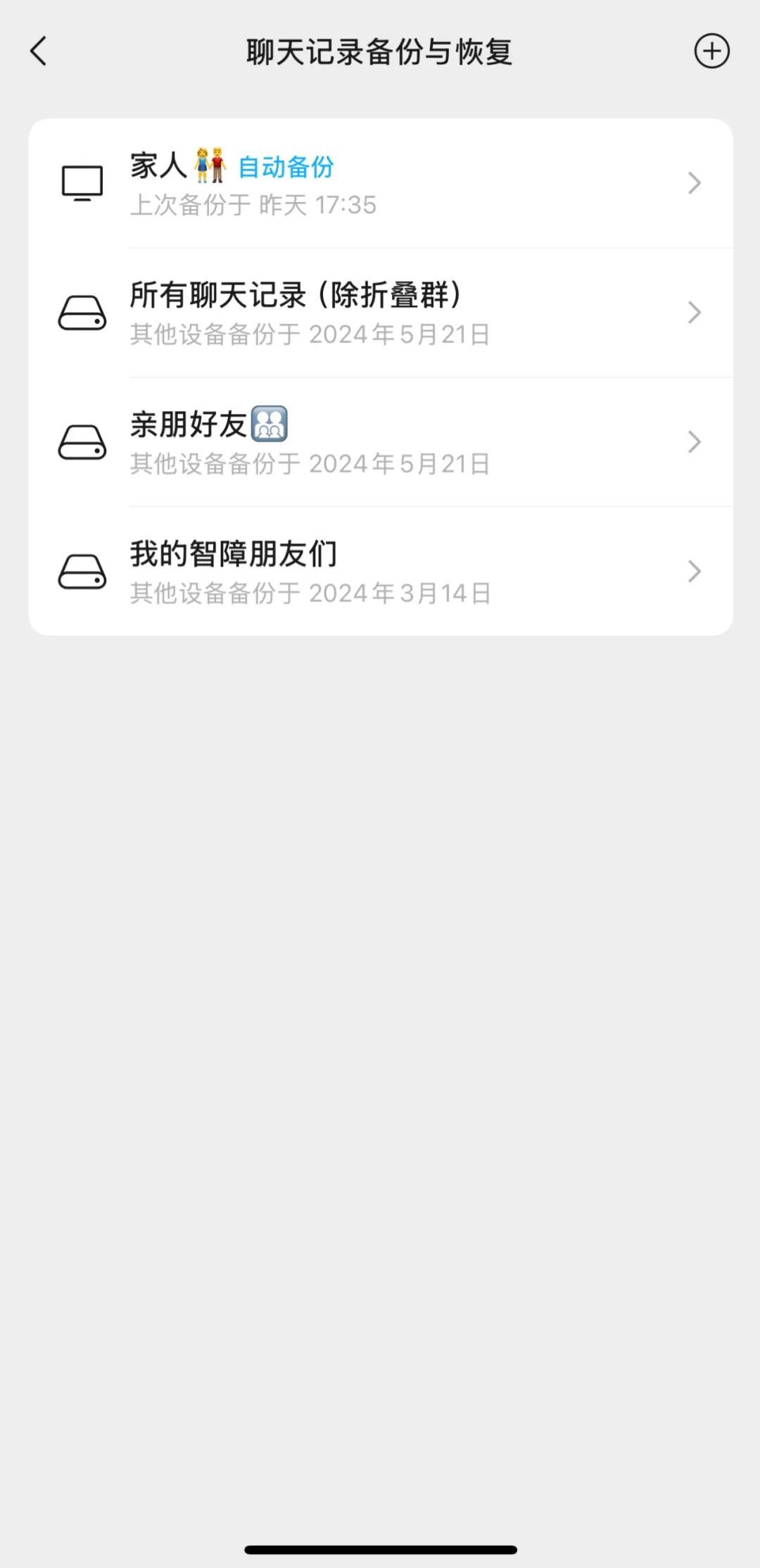 微信重大更新!网友:聊天记录终于有救了! 微信重大更新!网友:聊天记录终于有救了!