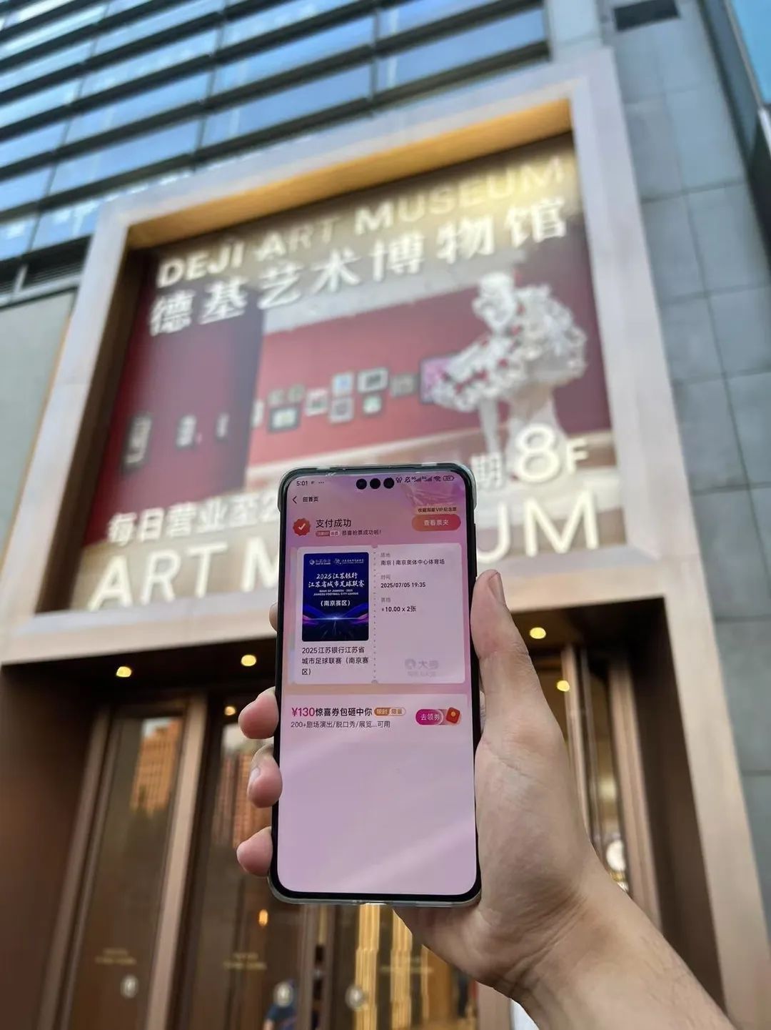 订单增长超255%！这个周末，南京到底有多火？