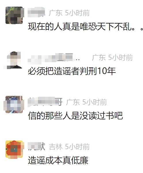 广东将有8级以上大地震？院士团队：已报警