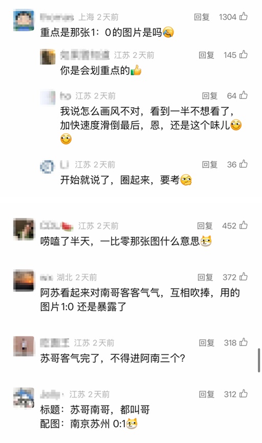 冲上热搜!刷新记录!60396人见证“真·一哥”! 冲上热搜!刷新记录!60396人见证“真·一哥”!