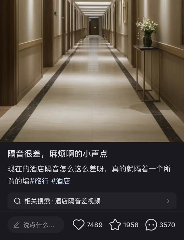 真的想问：出门旅游，为什么总是住不到安静的酒店？