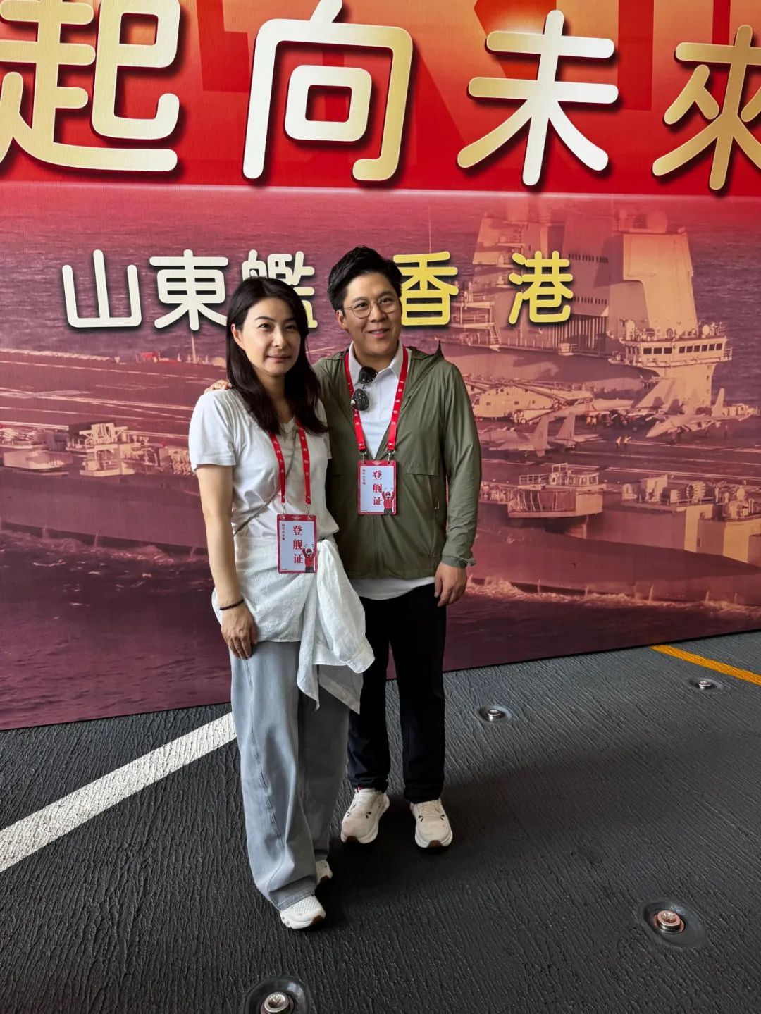 登舰参观，霍震霆、霍启刚、郭晶晶都来了！