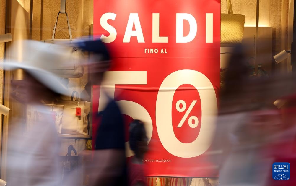 意大利开启夏季打折季 意大利开启夏季打折季