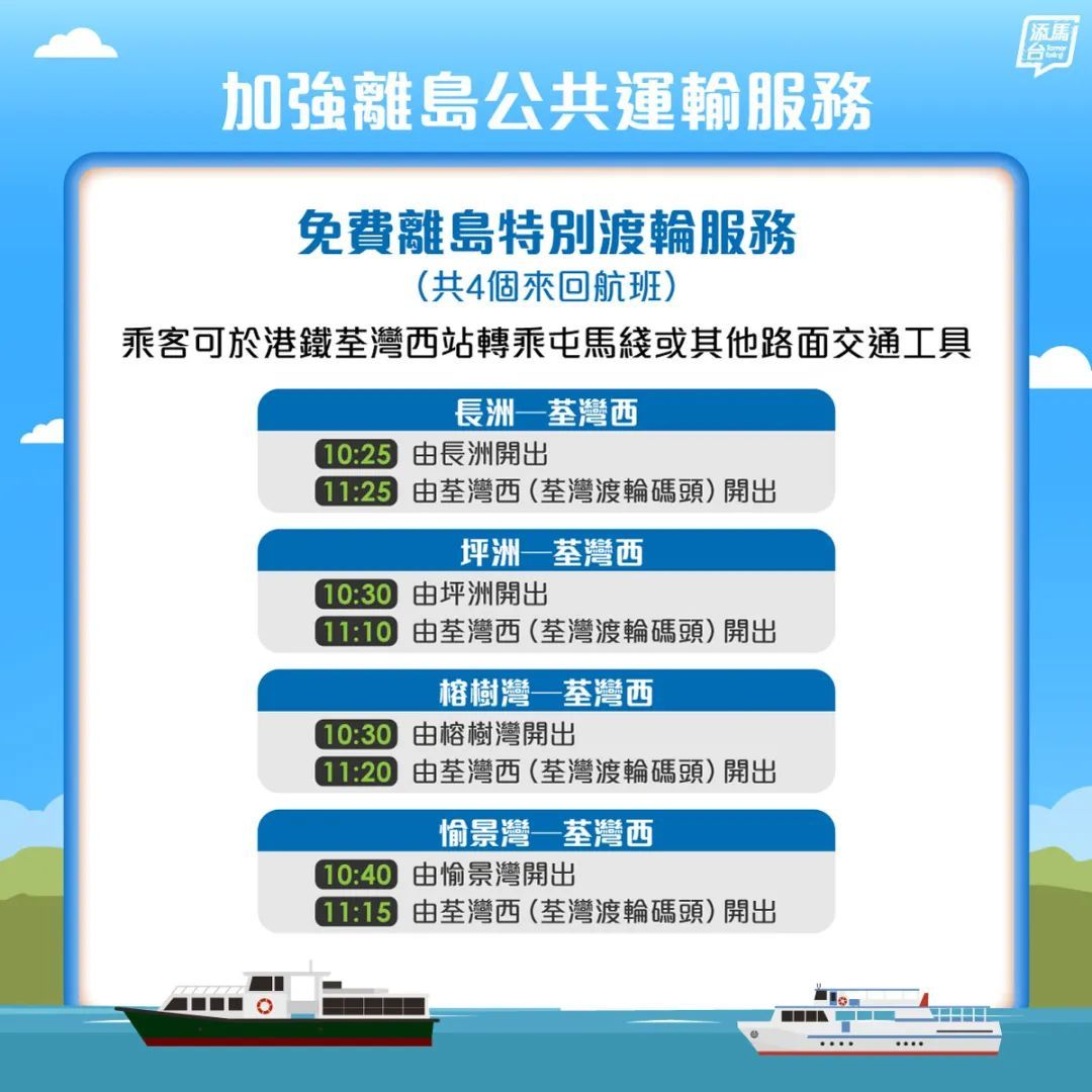 山东舰今日离港,这些公共交通服务有变化→ 山东舰今日离港,这些公共交通服务有变化→