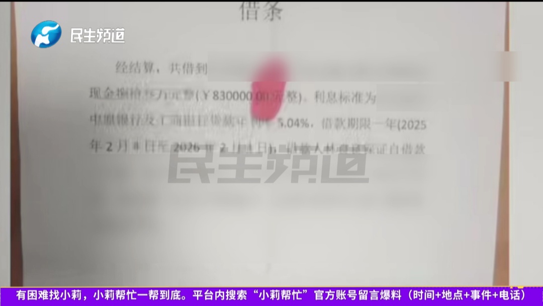 女子称恋爱半年,月薪2千多却为男友借贷83万!对方一句话让她彻底崩溃 女子称恋爱半年,月薪2千多却为男友借贷83万!对方一句话让她彻底崩溃