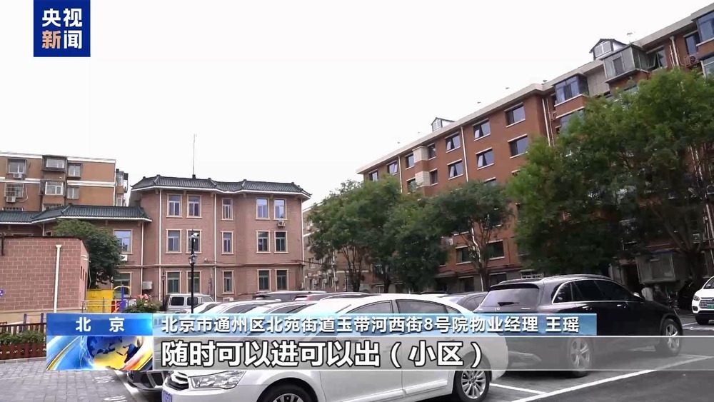 老旧小区改造破题 物业“先尝后买”让居民自愿缴费 老旧小区改造破题 物业“先尝后买”让居民自愿缴费