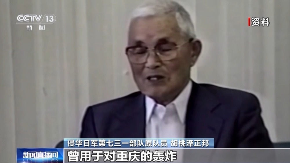 揭秘细菌战实施细节 731部队原队员:像直升机给田地消毒洒药剂一样 揭秘细菌战实施细节 731部队原队员:像直升机给田地消毒洒药剂一样