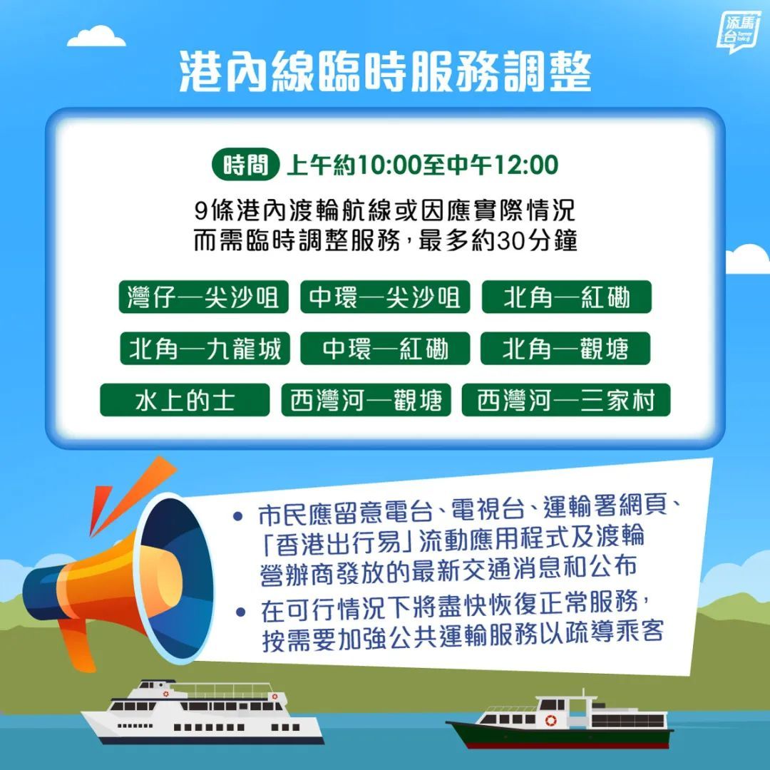 山东舰今日离港,这些公共交通服务有变化→ 山东舰今日离港,这些公共交通服务有变化→