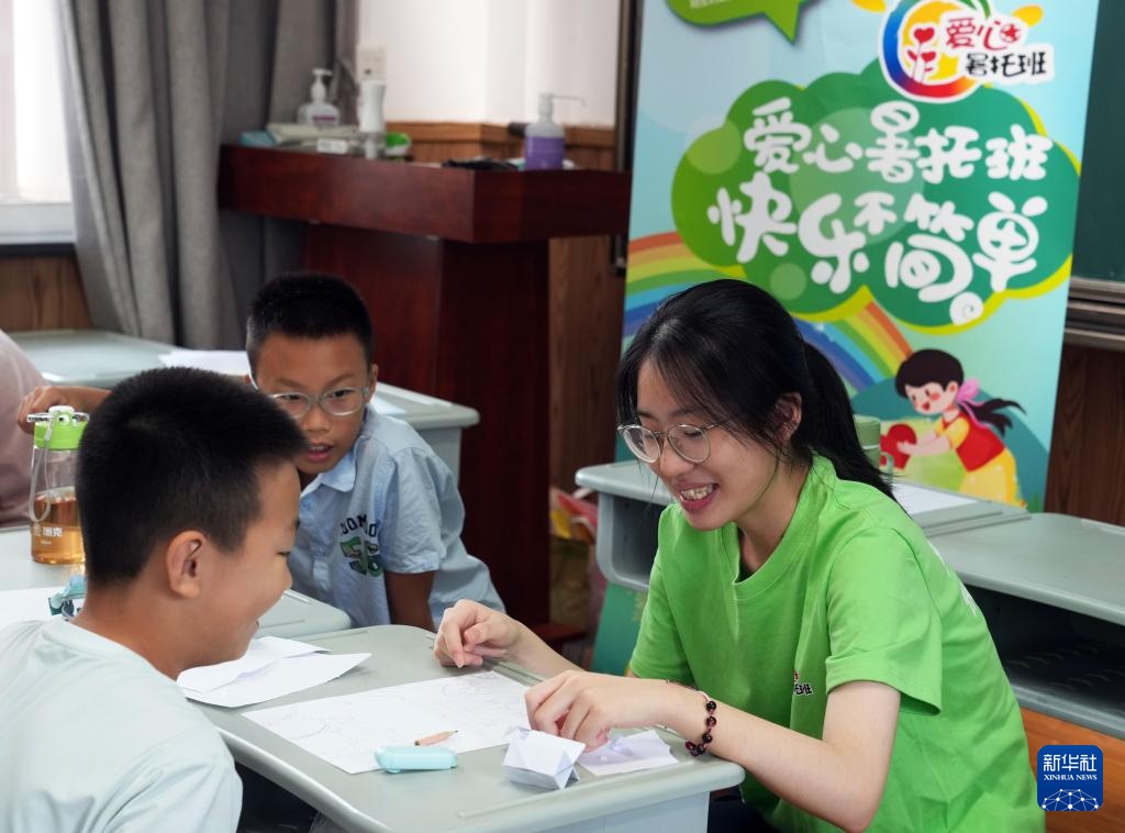 2025年上海市小学生爱心暑托班开班 2025年上海市小学生爱心暑托班开班