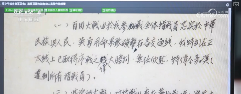 让历史留住记忆，让档案告诉今天！4万余件档案展现烽火记忆