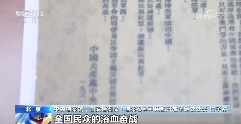 中央档案馆向社会集中开放第七批馆藏档案 共计5.7万余件 中央档案馆向社会集中开放第七批馆藏档案 共计5.7万余件