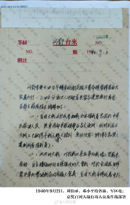 中央档案馆集中开放第七批馆藏档案