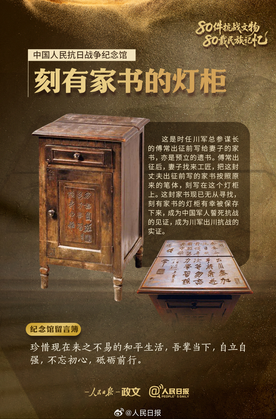 铭记！9件抗战文物讲述不屈的抗争