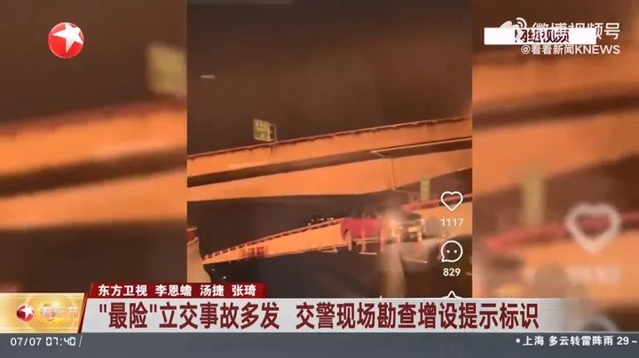 上海“最险匝道”弯势近180度!有车半夜“失控漂移”,交警紧急提醒→ 上海“最险匝道”弯势近180度!有车半夜“失控漂移”,交警紧急提醒→