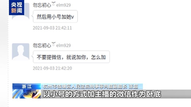 法治在线丨直播7天赔50万?揭秘网红合约背后的诈骗连环套 法治在线丨直播7天赔50万?揭秘网红合约背后的诈骗连环套