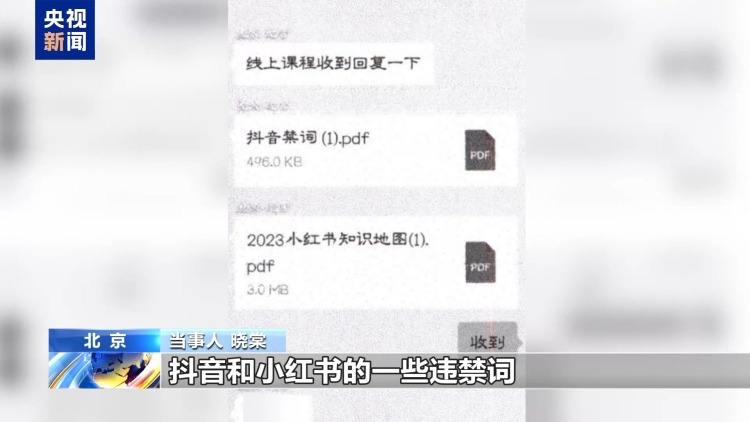 法治在线丨直播7天赔50万?揭秘网红合约背后的诈骗连环套 法治在线丨直播7天赔50万?揭秘网红合约背后的诈骗连环套