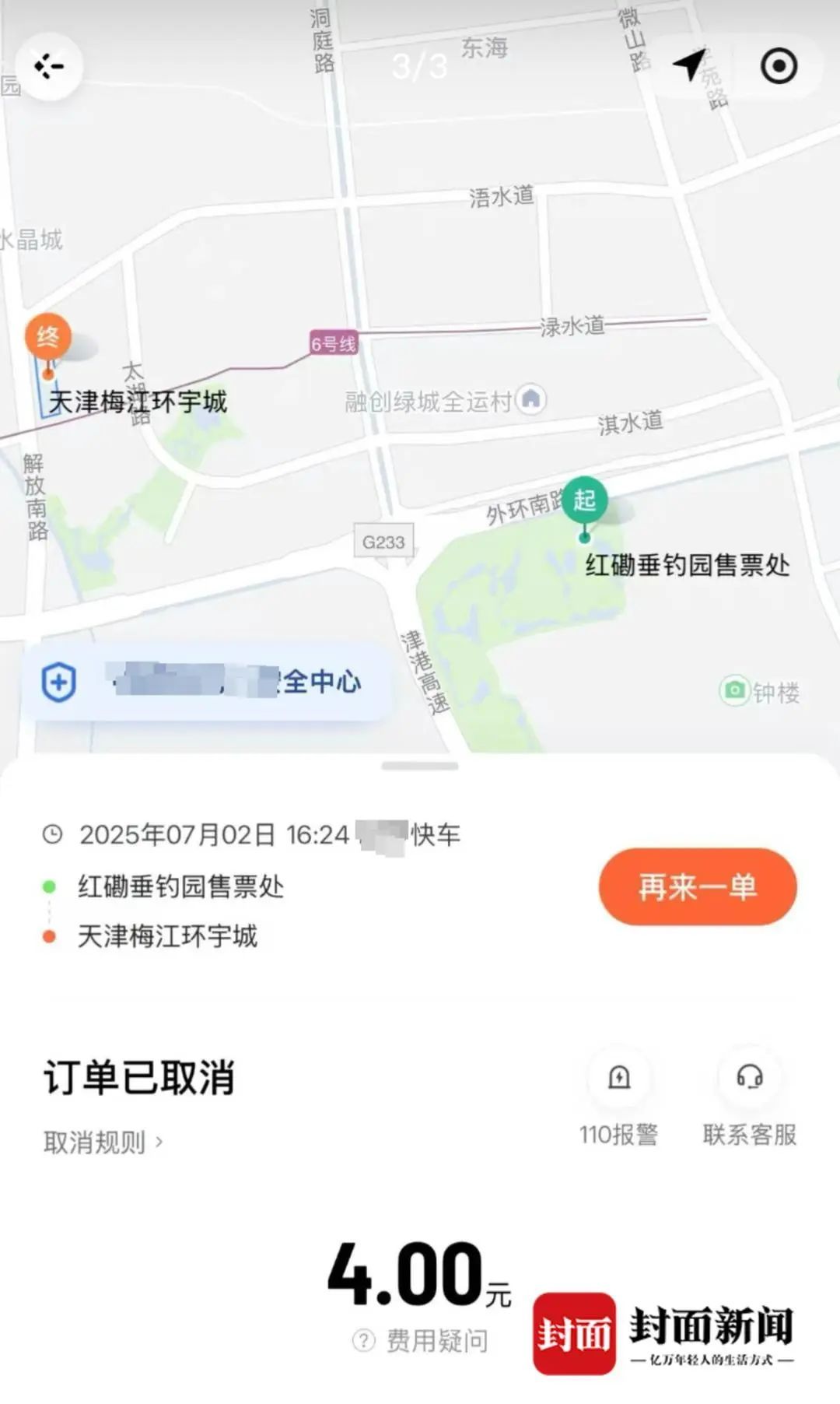 12岁男孩暴雨中被网约车扔下，一句“谢谢叔叔”刺痛多少人心！