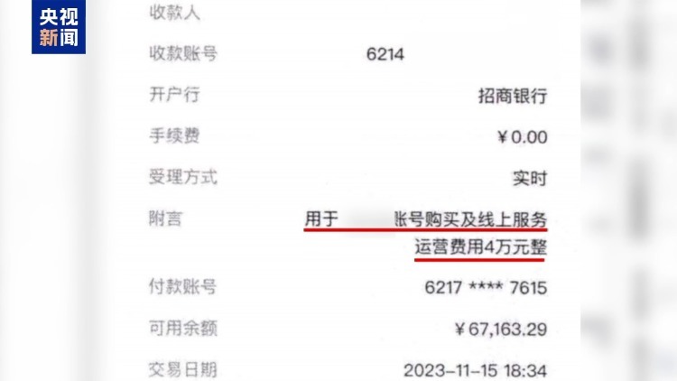 法治在线丨直播7天赔50万?揭秘网红合约背后的诈骗连环套 法治在线丨直播7天赔50万?揭秘网红合约背后的诈骗连环套